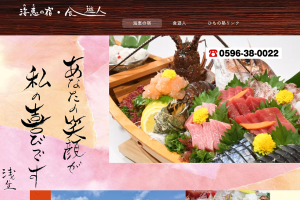 食遊人